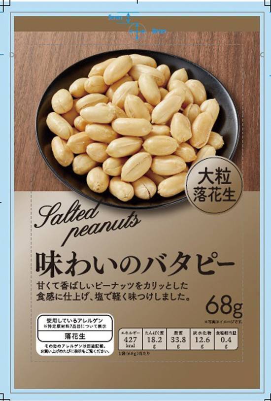 MS 味わいのバタピー (68g)