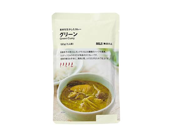 【無印良品】素材生かしたカレー グリーン