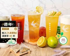 拾年茶事 裕誠店