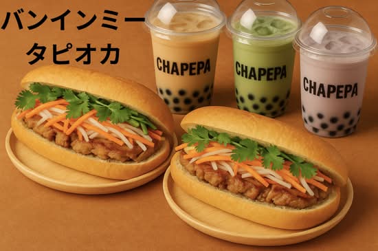 【タピオカ&バインミー】CHAPEPA 成増店