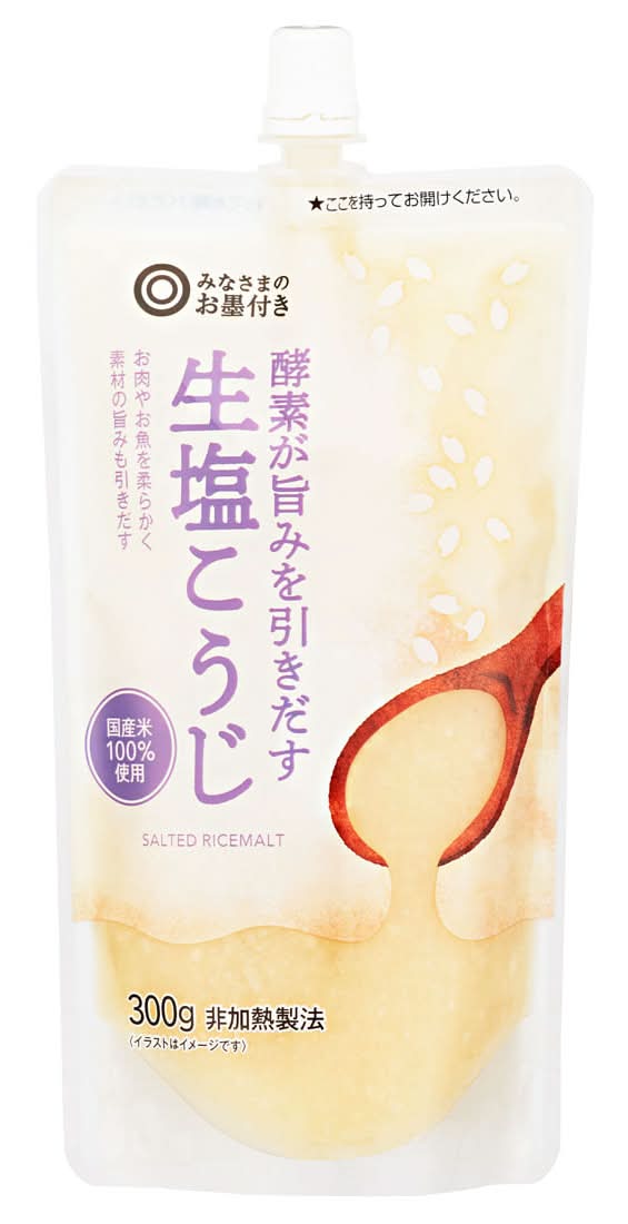 みなさまのお墨付き 生塩こうじ