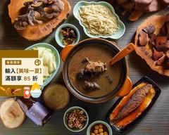 福慧根湯 台中烏日店