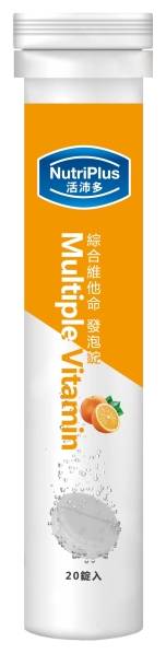 活沛多 綜合維他命發泡錠20錠