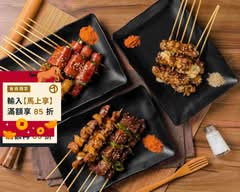 樂藏日式串燒