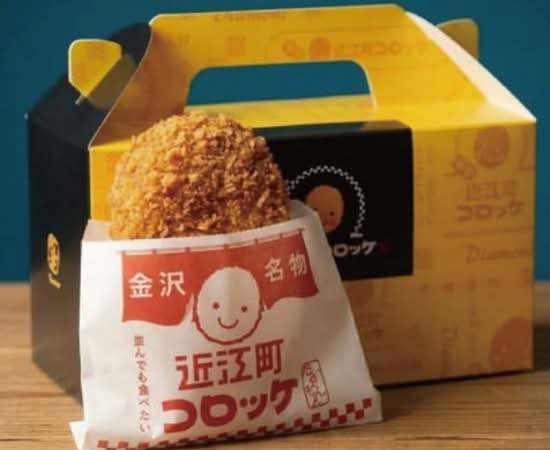 近江町コロッケ金沢駅あんと西店 delivery & takeaway menu | Uber Eats