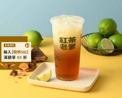 紅茶老爹 楠梓新店