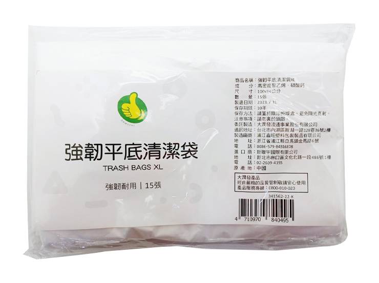 大拇指強韌平底清潔袋 XL15張#341562