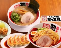 麺や天鳳中野坂上総本店 Menya tenho nakanosakaue souhonten