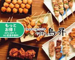 やきとり 鳥昇 yakitori torisho