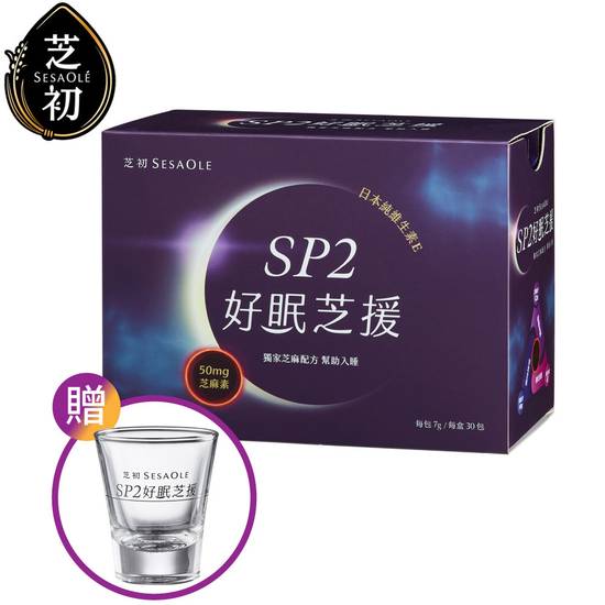 富味鄉-SP2好眠芝援+玻璃杯組(30包/盒+玻璃杯/組)