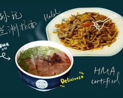 孙记兰州拉面 Sun Chinese Cuisine (NorthYork)