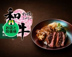 和牛すき焼きしゃぶしゃぶSakura名古屋店