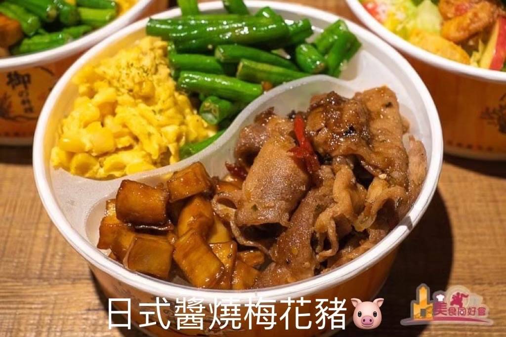 日式醬燒梅花豬.飯