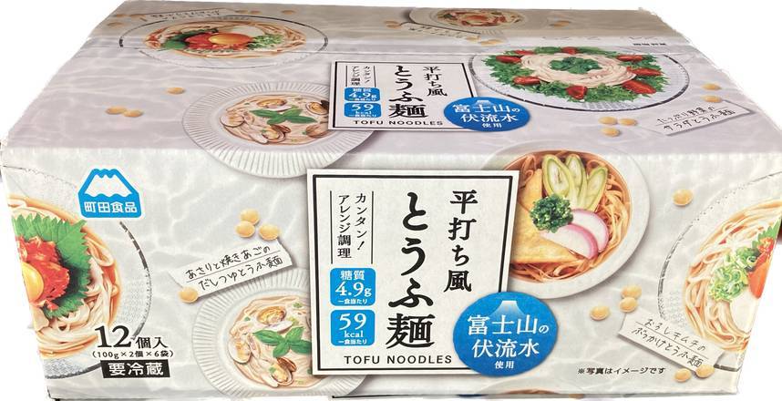 富士サンフード 平打ち風とうふ麺 2パックｘ6袋