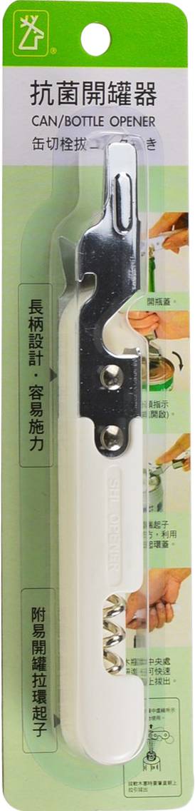 抗菌開罐器