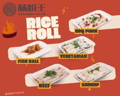 Joe's Steam Rice Roll 肠粉王 (774 58th Street)