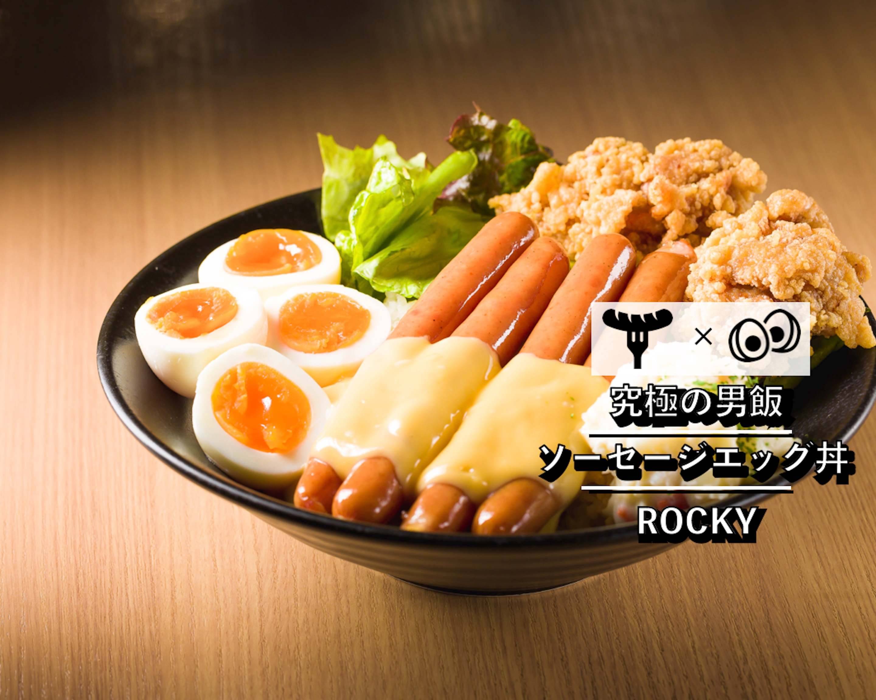 ROCKY Uber Eats rocky-uber-eats