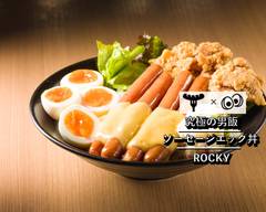 ソーセージエッグ丼 ROCKY 究極の男飯！