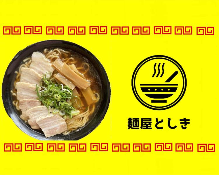 麺屋 としき Toshikiのデリバリー ・持ち帰り| メニューを見る |神戸 で 配達| ウーバーイーツ