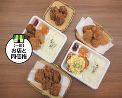 からあげ専門 中野屋 karaagesenmon nakanoya