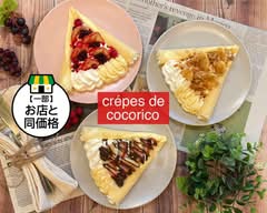 クレープ・ド・ココリコ