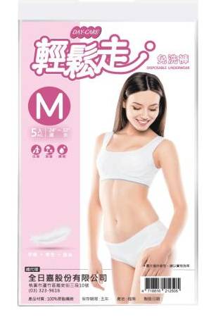 輕鬆走棉洗褲-淑女 M #901788