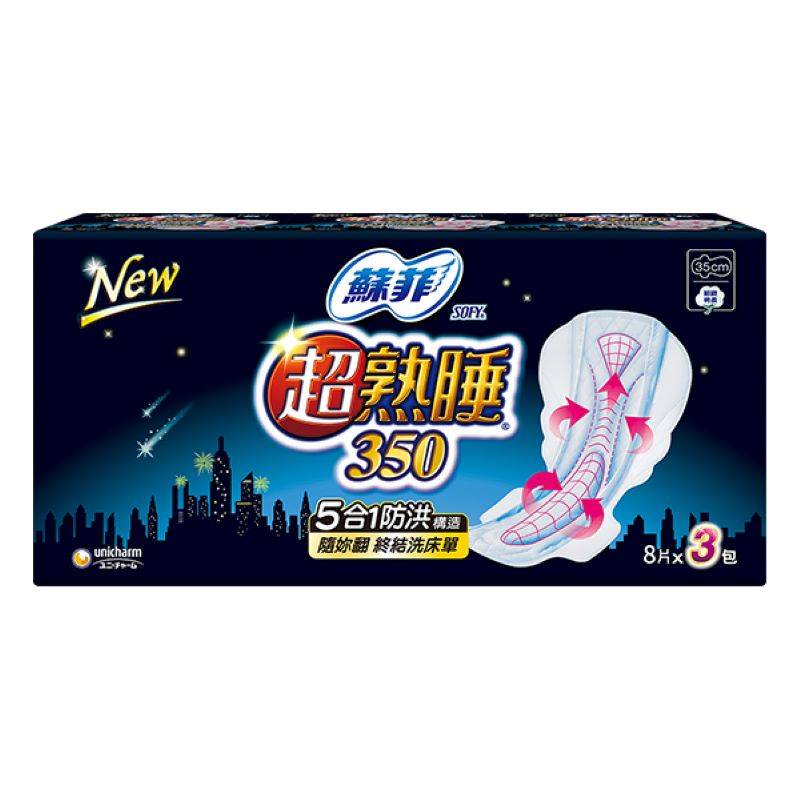 蘇菲超熟睡夜用-細緻棉柔(35cm)8PCx3 <8PC片 x 1 x 3Pack包>