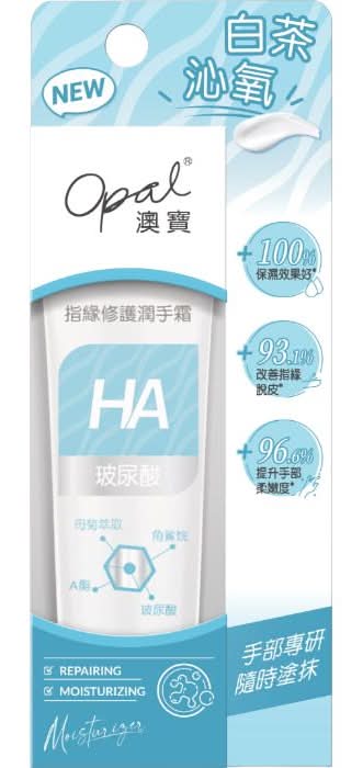 澳寶指緣修護潤手霜-白茶沁氧