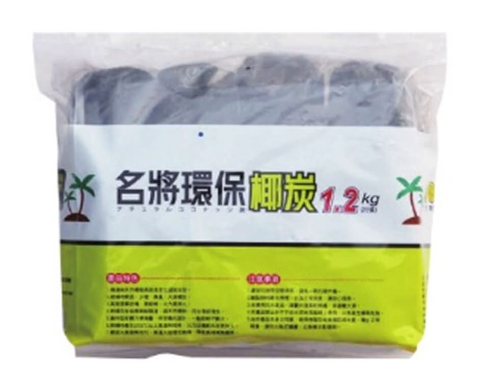名將環保椰炭1.2KG