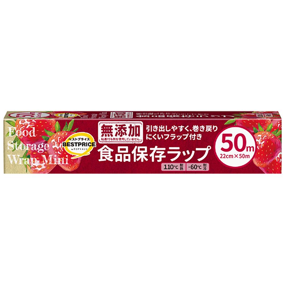 トップバリュ　ベストプライス　無添加　食品保存ラップ/22cm×50m