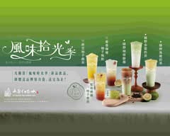 吳家紅茶冰 土城中華店