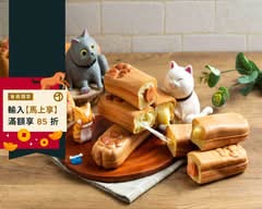 貓咪手手雞蛋糕