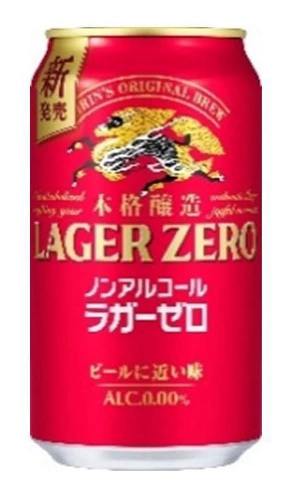 キリン 本格醸造ノンアルコール ラガーゼロ (350mL)