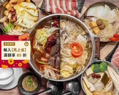 川之宴麻辣鴛鴦鍋