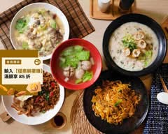 鼎中•炒飯麵專賣店