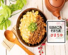 そぼろ丼くん様 そぼろ丼くん様