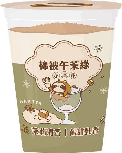 棉被午茉綠小冰杯