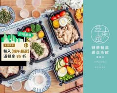 萃茶風健康餐 土城承天店