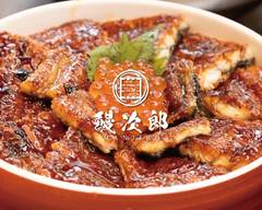 うなぎの鰻次郎 Unagi no manjiro