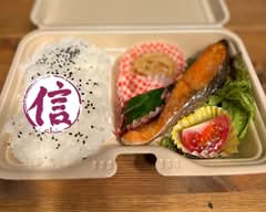 知る人ぞ知るお店 信 Shin