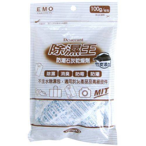 EMO除濕王防潮石灰乾燥劑(竹炭)100g3入#4719859188475