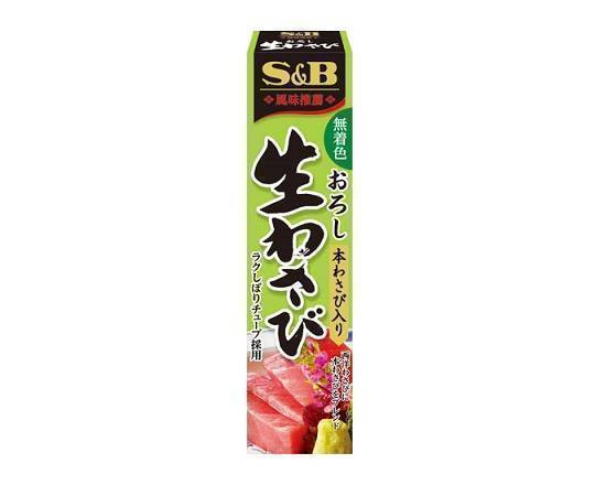 ◎SB おろし生わさび 43g【調味料】
