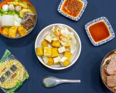 八里深坑烤豆腐