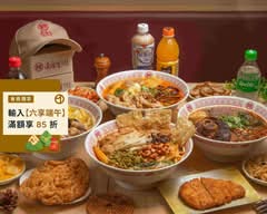 南園里螺螄粉 新北土城店