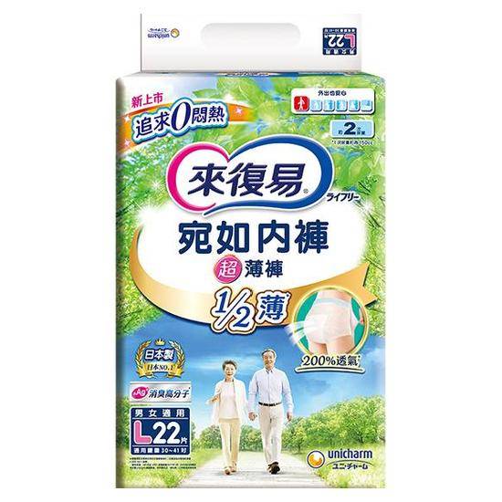 來復易宛如內褲超薄褲L22片