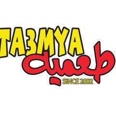 Ta3meya - طعميه