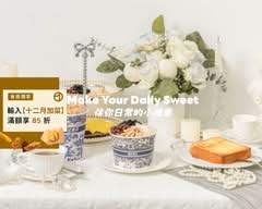 周記豆花甜品專賣 北平店