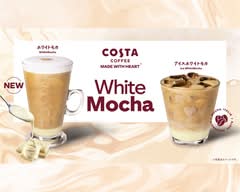 コスタコーヒー エスポワール阿佐ヶ谷店