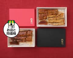 鰻 北白川 Unagi Kitashirakawa