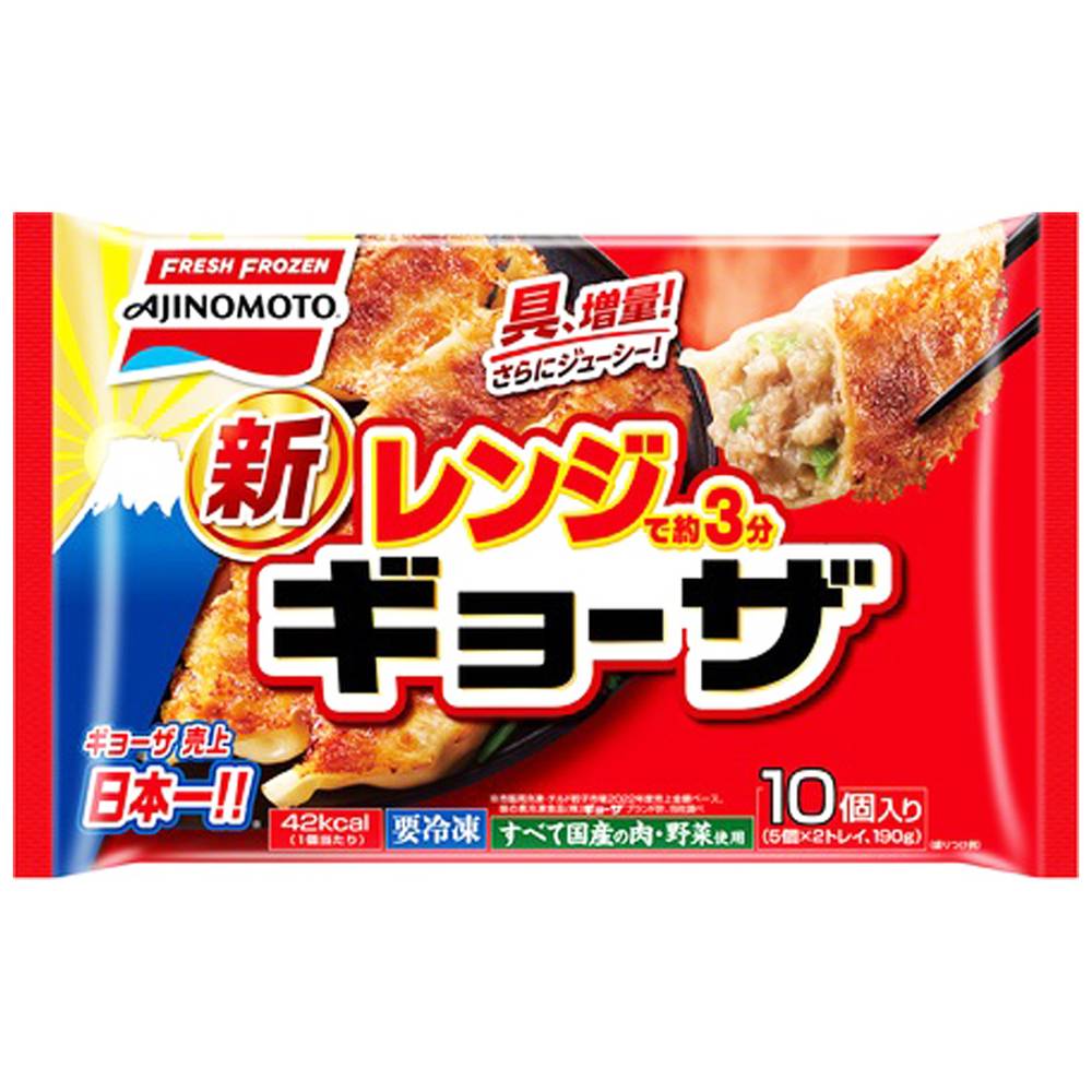 味の素　レンジでギョーザ/10個入